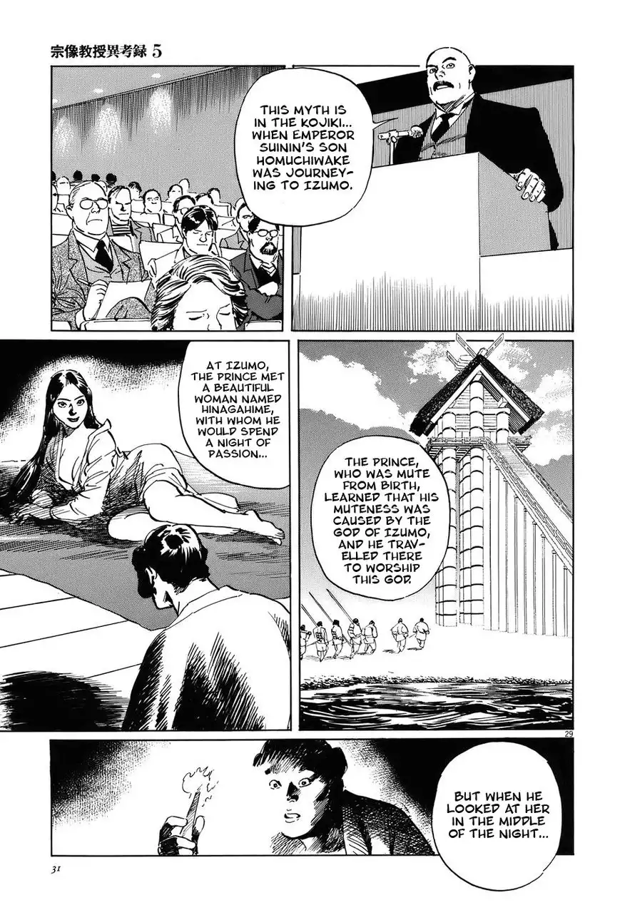 Munakata Kyouju Ikouroku Chapter 14 34